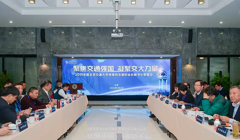 Программа Докторантура в Beijing Jiaotong University в Beijing Jiaotong University