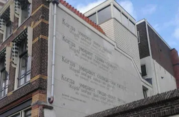 Высшее образование в Голландии. Лирика