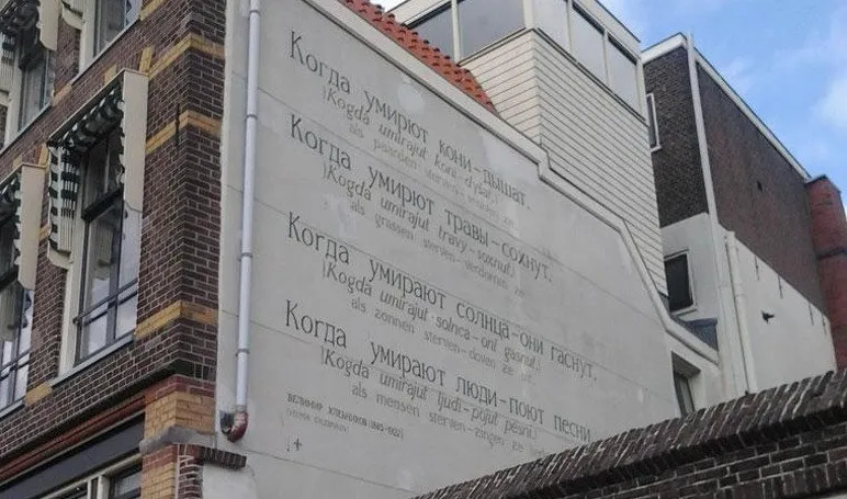 Высшее образование в Европе - Голландия